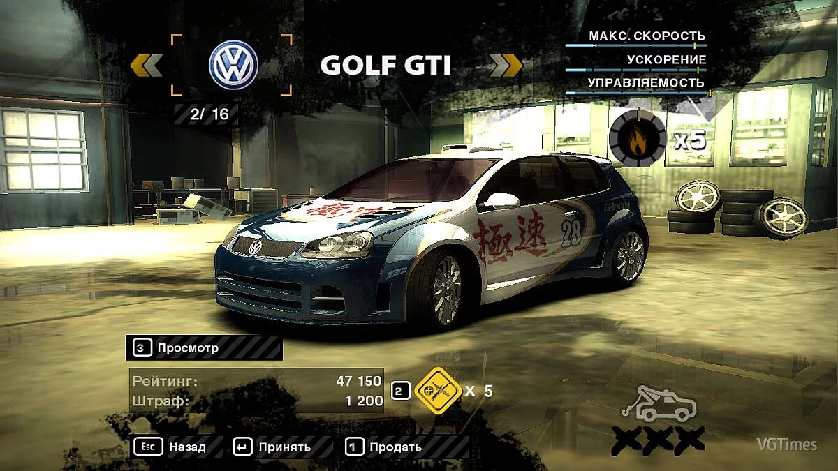 Need for Speed: Most Wanted (2005) — Сохранение (Все машины боссов и BMW (На всех машинах 5 статус погони), игра пройдена на 79%)