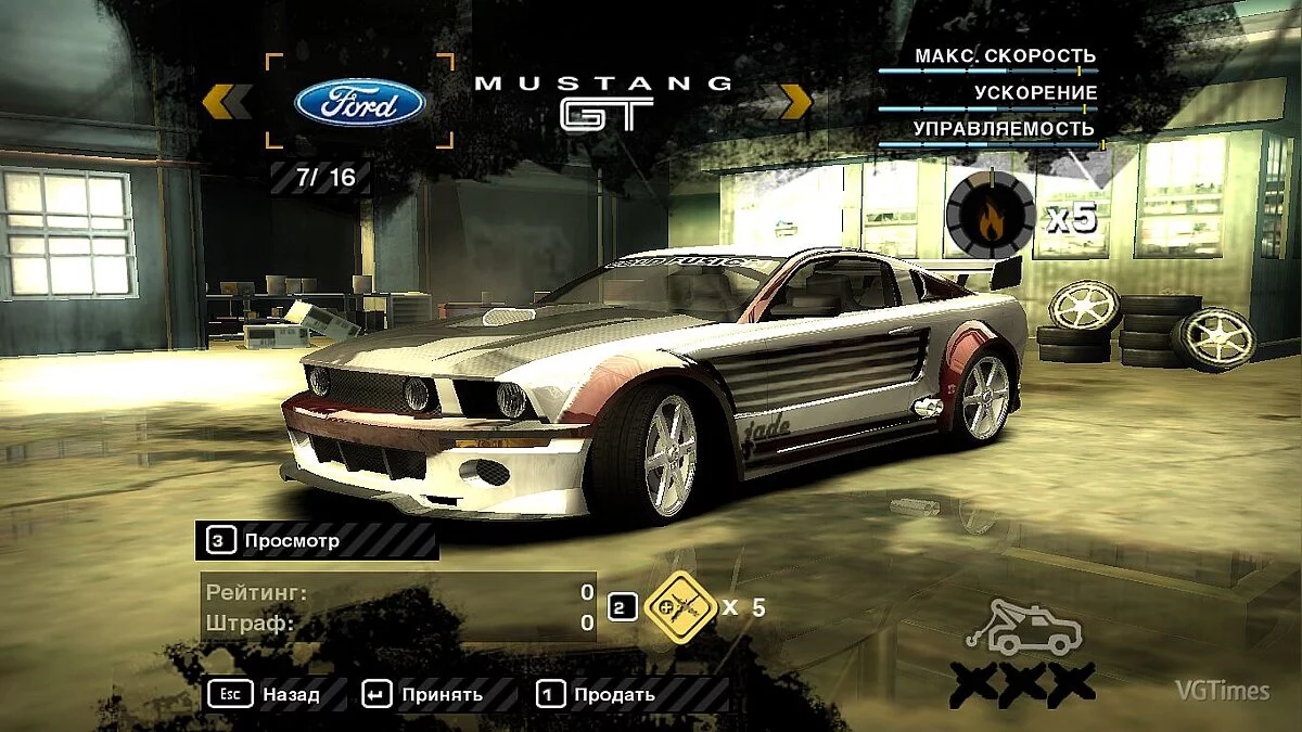 Need for Speed: Most Wanted (2005) — Сохранение (Все машины боссов и BMW (На всех машинах 5 статус погони), игра пройдена на 79%)