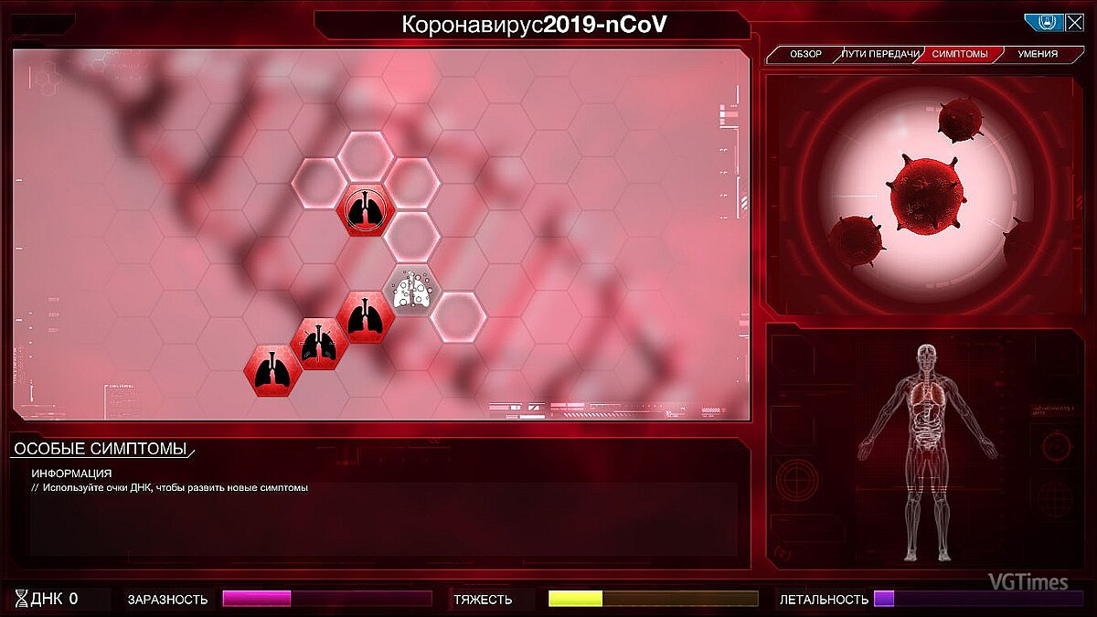 Plague Inc. — Coronavirus 2019 nCoV