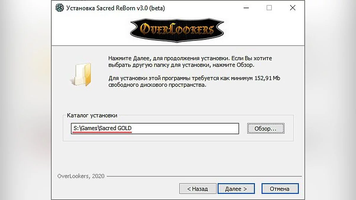 Sacred Underworld — Сакред Реборн вз.0 + ХД (бета)