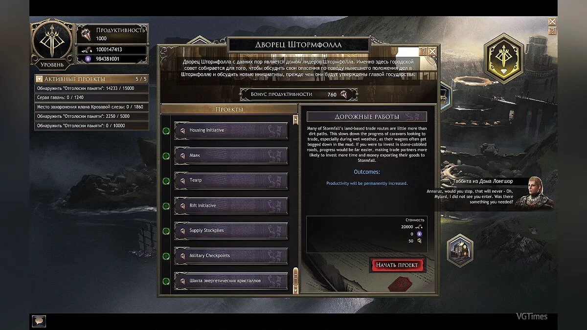 Wolcen: Lords of Mayhem — Сохранение (Игра полностью пройдена + дворец Штормфолла)