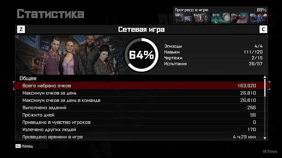 Dead Rising 4 — Збереження (Кампанія, мережна гра та DLC пройдені на 100%, складність "Найчорніша п'ятниця")