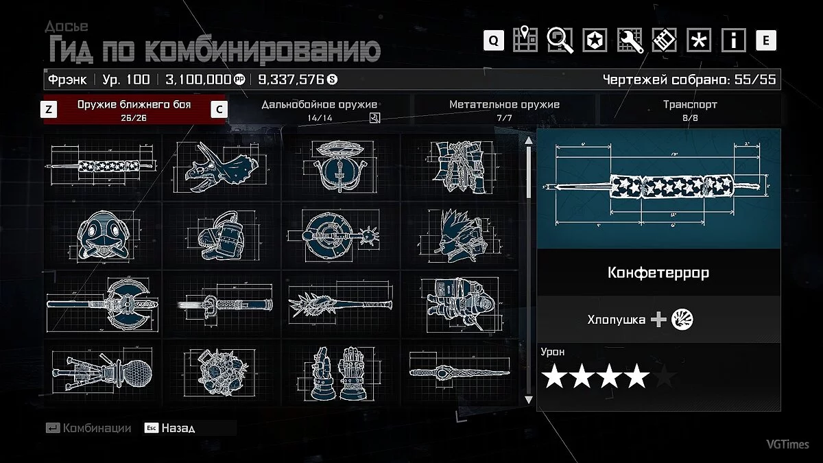 Dead Rising 4 — Збереження (Кампанія, мережна гра та DLC пройдені на 100%, складність "Найчорніша п'ятниця")