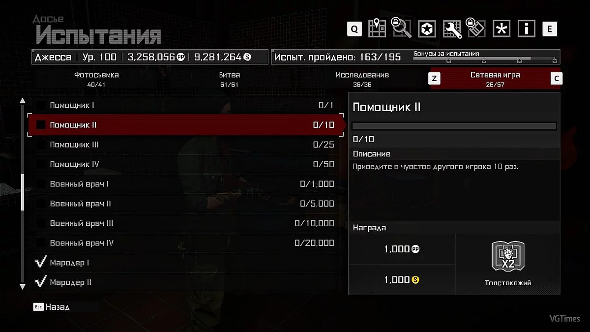 Dead Rising 4 — Збереження (Кампанія, мережна гра та DLC пройдені на 100%, складність "Найчорніша п'ятниця")
