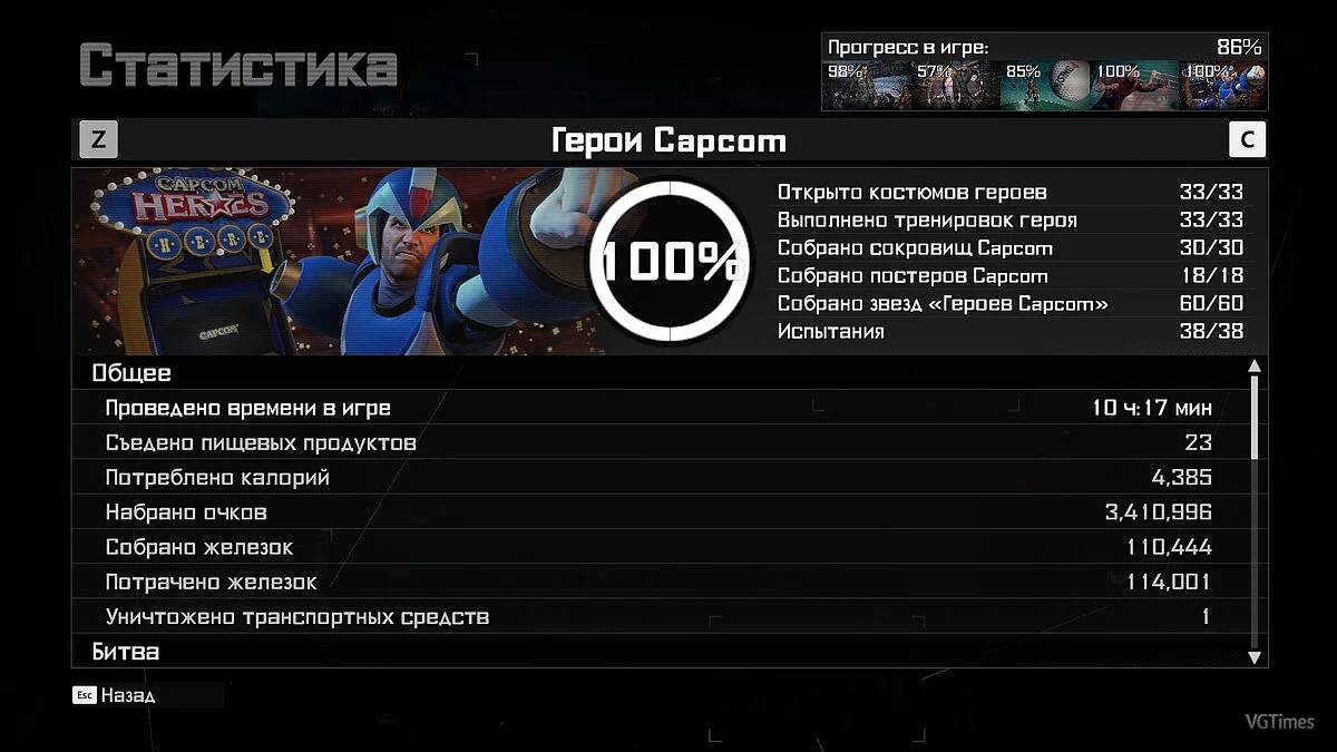 Dead Rising 4 — Збереження (Кампанія, мережна гра та DLC пройдені на 100%, складність "Найчорніша п'ятниця")