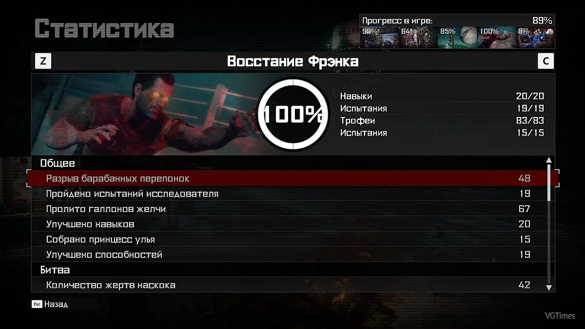 Dead Rising 4 — Збереження (Кампанія, мережна гра та DLC пройдені на 100%, складність "Найчорніша п'ятниця")