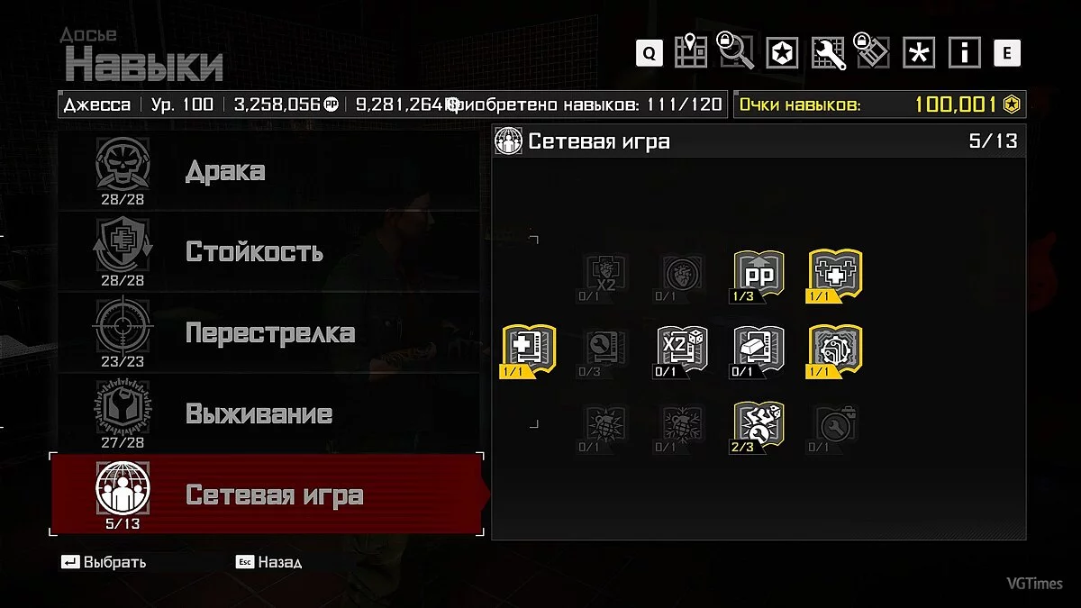 Dead Rising 4 — Збереження (Кампанія, мережна гра та DLC пройдені на 100%, складність "Найчорніша п'ятниця")
