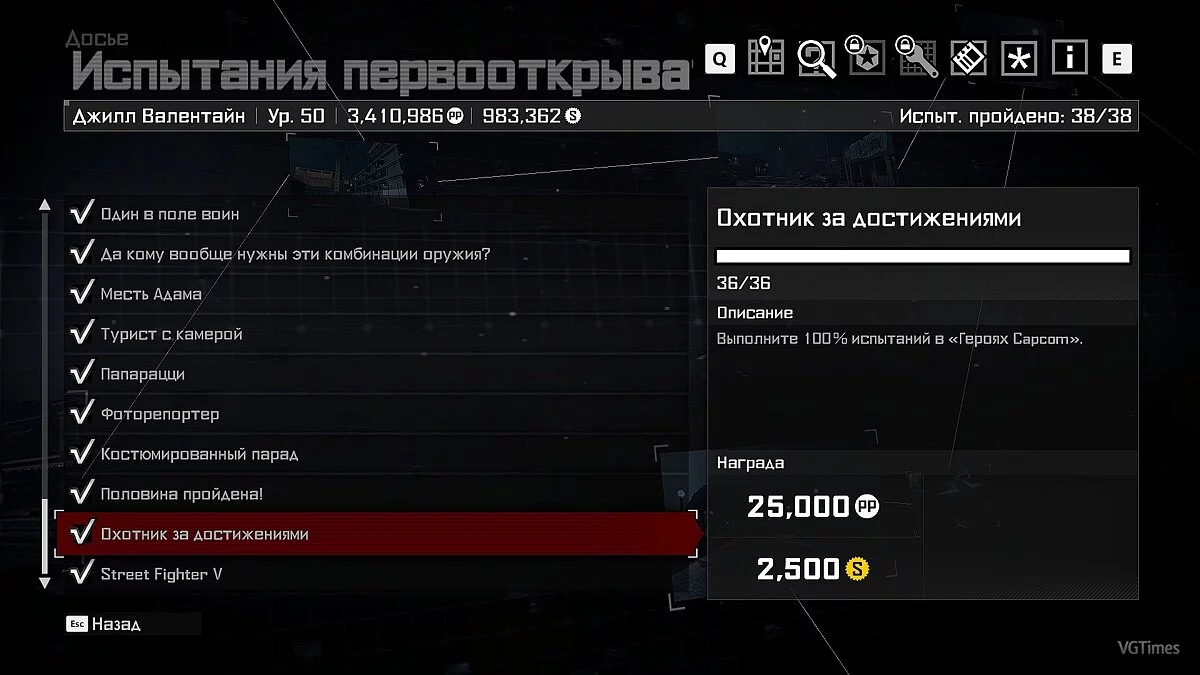 Dead Rising 4 — Збереження (Кампанія, мережна гра та DLC пройдені на 100%, складність "Найчорніша п'ятниця")