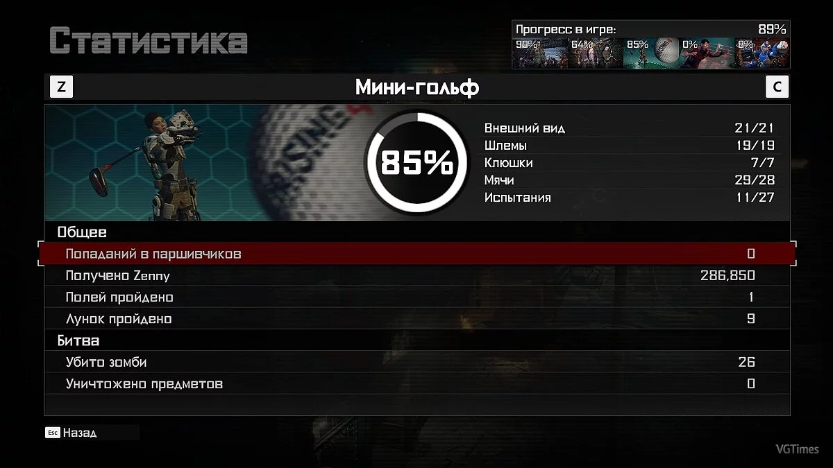 Dead Rising 4 — Збереження (Кампанія, мережна гра та DLC пройдені на 100%, складність "Найчорніша п'ятниця")