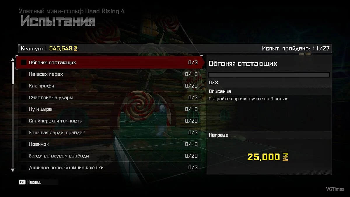 Dead Rising 4 — Збереження (Кампанія, мережна гра та DLC пройдені на 100%, складність "Найчорніша п'ятниця")