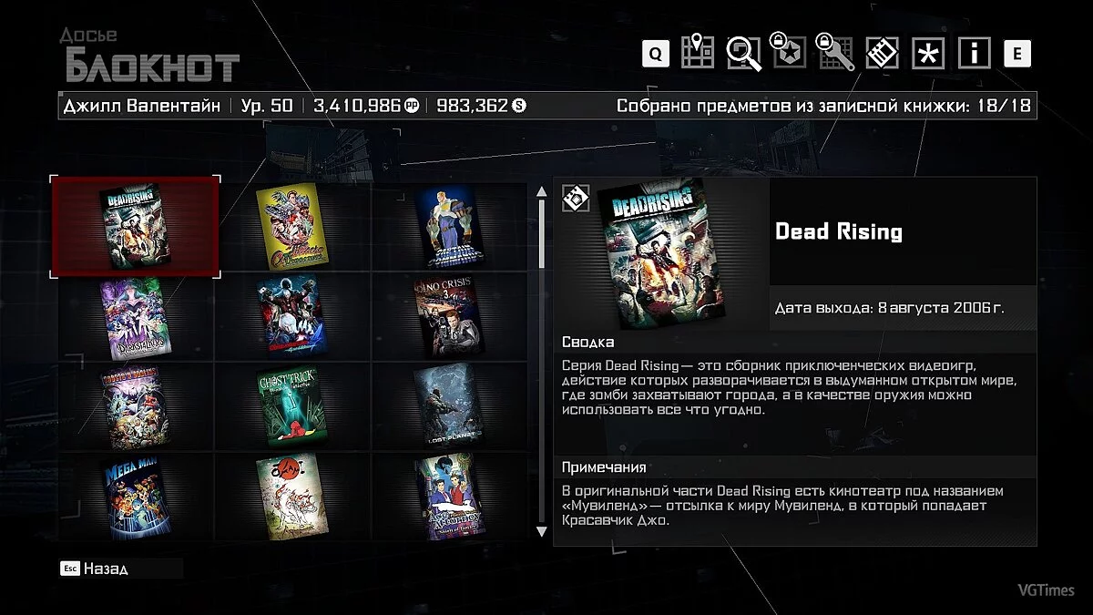 Dead Rising 4 — Збереження (Кампанія, мережна гра та DLC пройдені на 100%, складність "Найчорніша п'ятниця")
