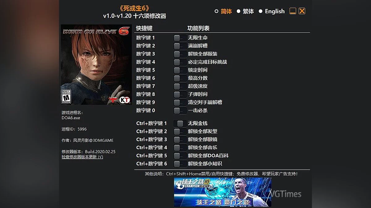 Dead or Alive 6 — Trener (+16) [1,01 - 1,20]