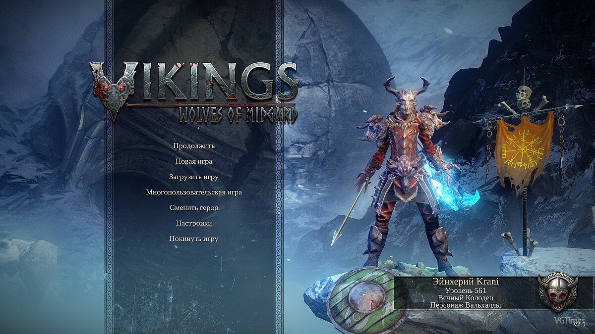 Vikings: Wolves of Midgard — Save (100% Passed, "Valhalla Mode-Hardest Difficulty")