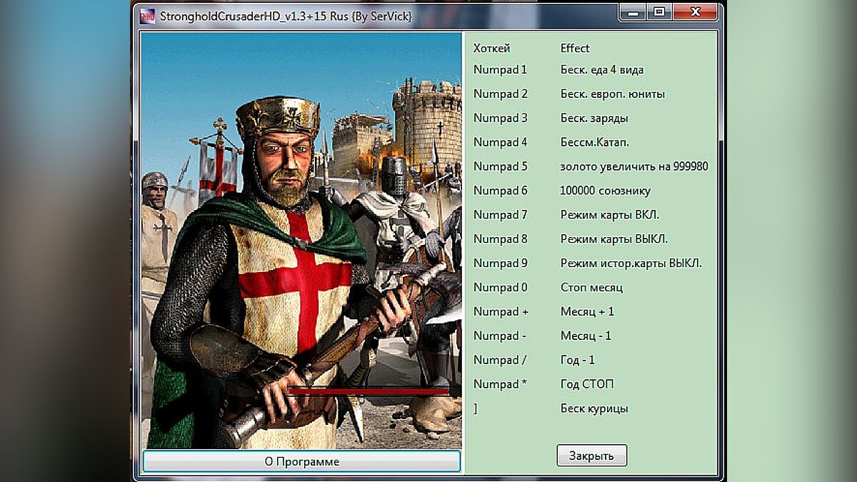 Stronghold Crusader — Trainer (+15) [1.3]