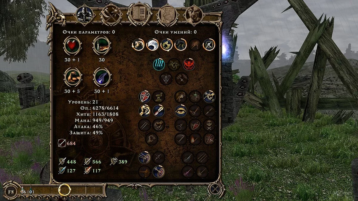 Two Worlds — Збереження (Початок гри + відкрита карта)