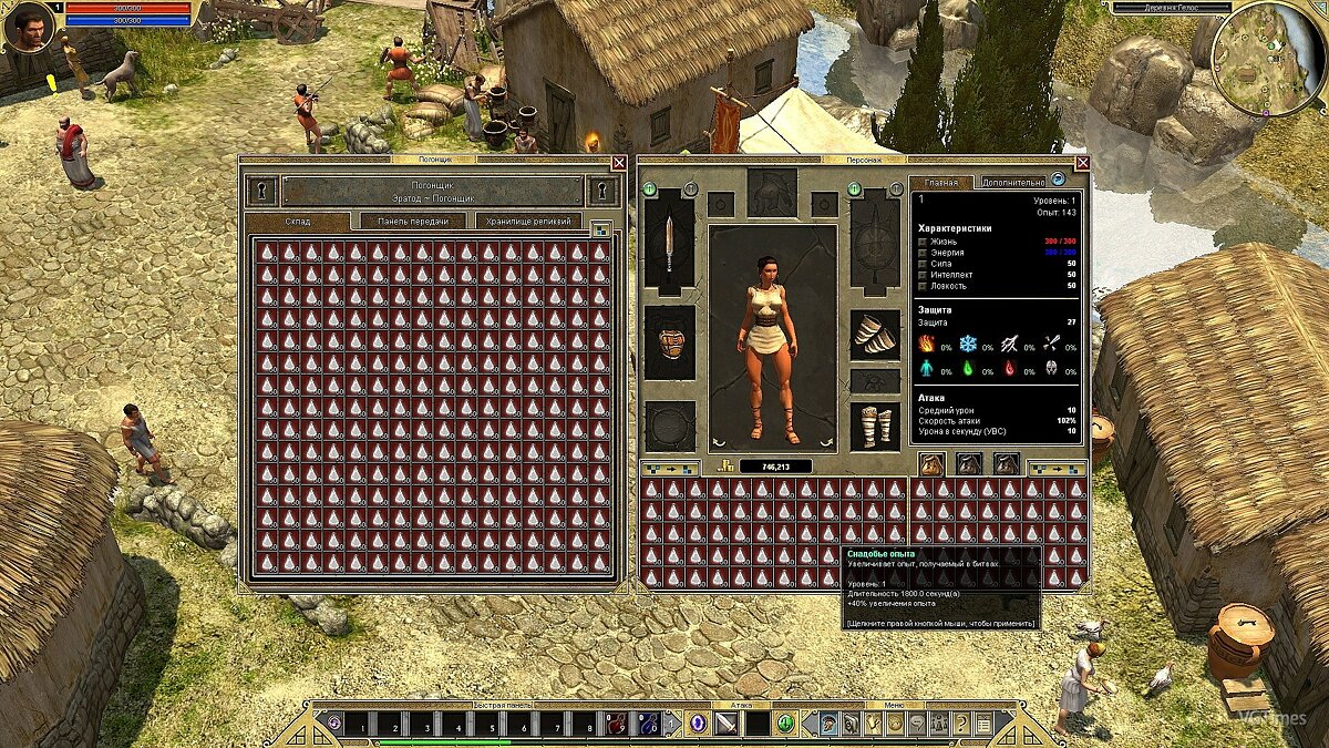 Titan Quest — Conservation (Potions of Experience)