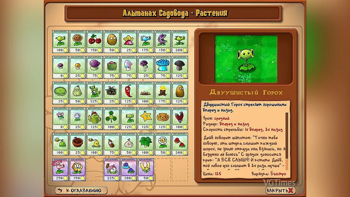 Plants vs. Zombies — Mod nuevas plantas