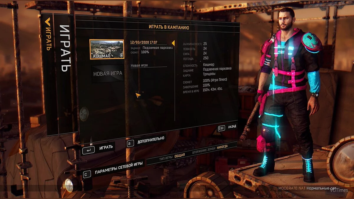 Dying Light - Enhanced Edition — Збереження (100% Пройдено, Кошмар - Гра плюс, Топ інвентар та прокачування)