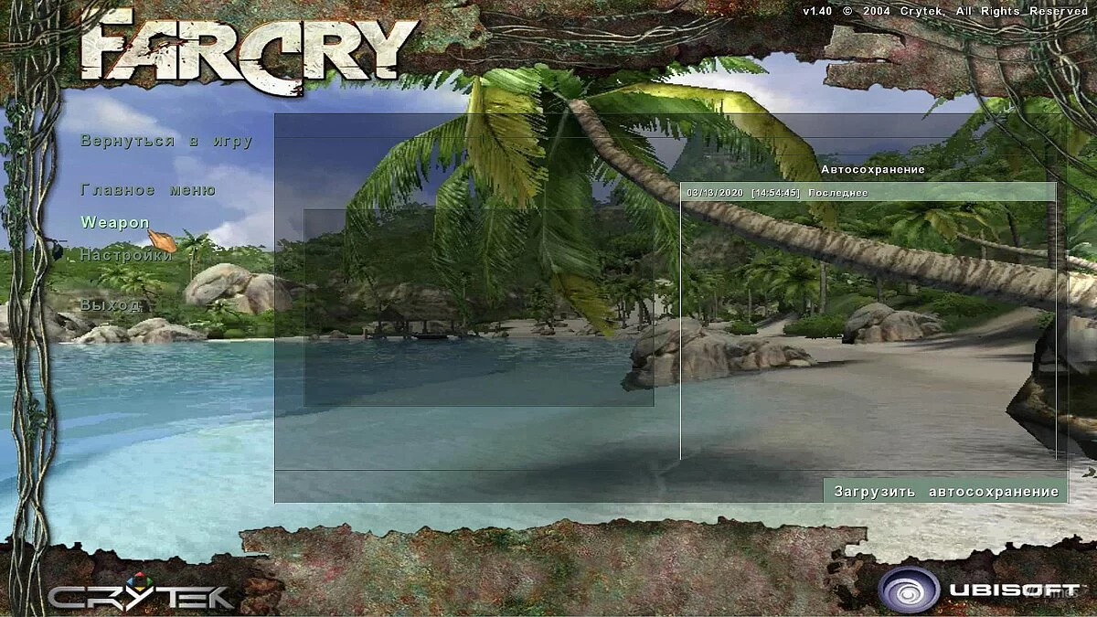 Far Cry — Збройне меню