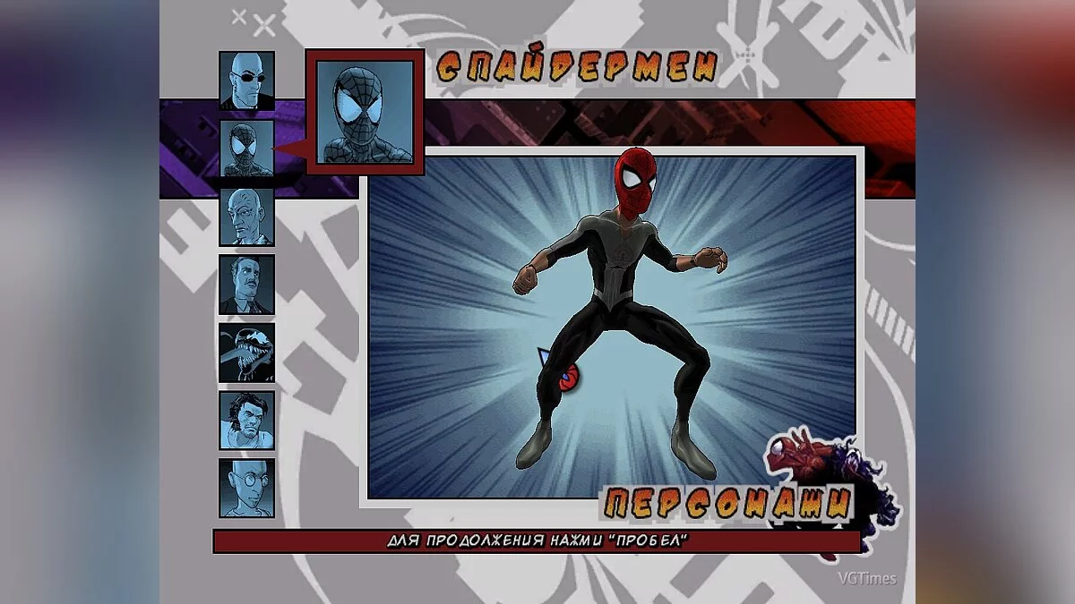 Ultimate Spider-Man — Університетський костюм Пітера Паркера