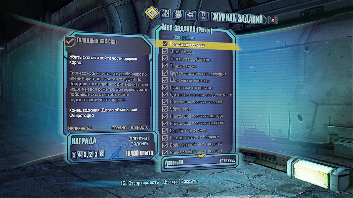 Borderlands 2 — Збереження (100% Пройдено, Пак персонажів, РВІХ)