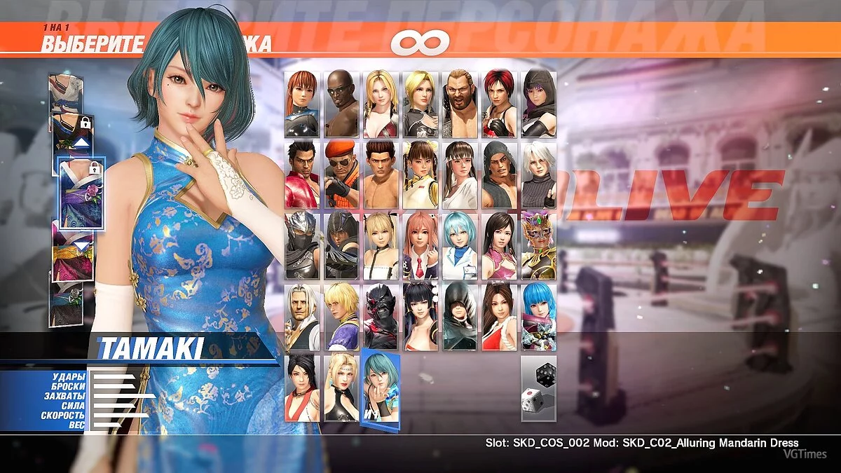 Dead or Alive 6 — Alluring Mandarin costume for Tamaki