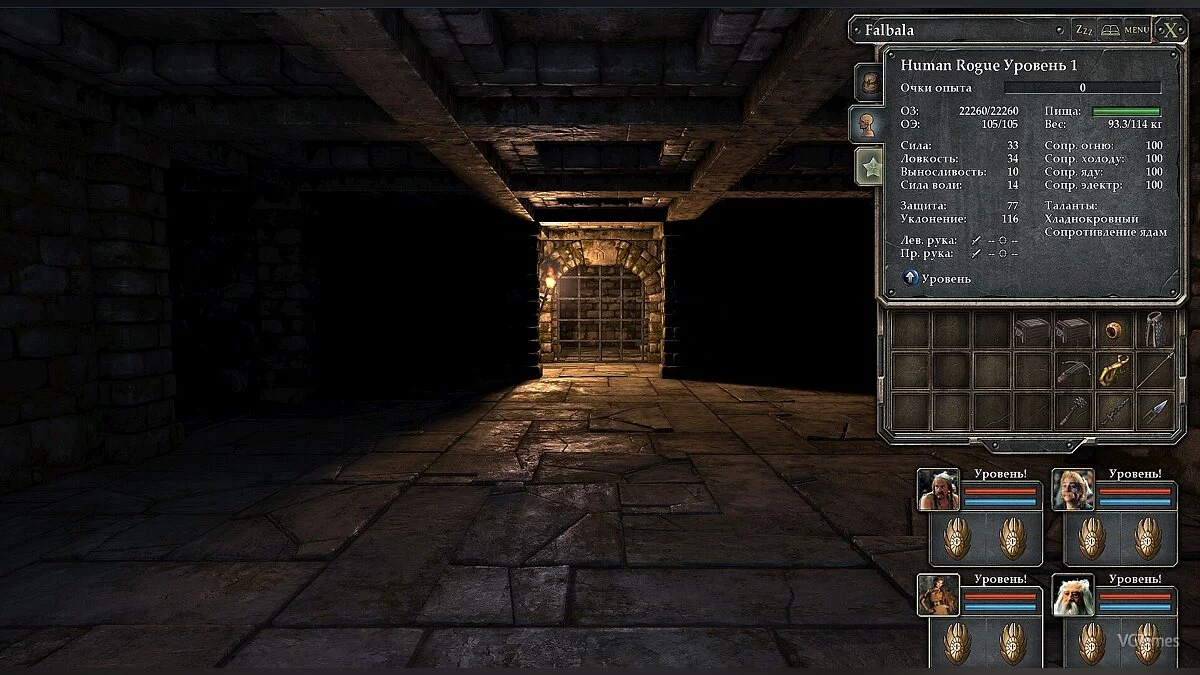 Legend of Grimrock — Збереження (Топове збереження, всі персонажі прокачані на самому початку гри. Усі найкращі предмети та зброя)