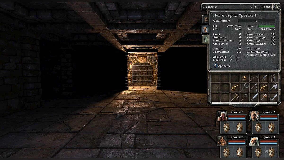 Legend of Grimrock — Збереження (Топове збереження, всі персонажі прокачані на самому початку гри. Усі найкращі предмети та зброя)