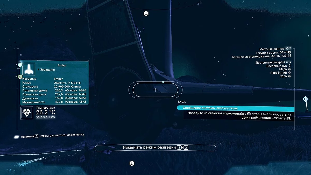 No Man's Sky — Справедливая цена продажи корабля