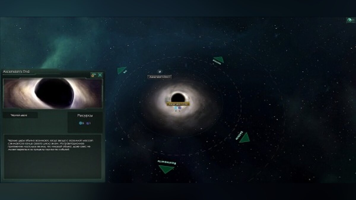 Stellaris — Rebalancing