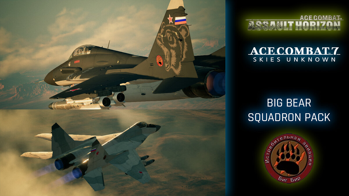 Ace Combat 7: Skies Unknown — New liveries for the MiG-29A