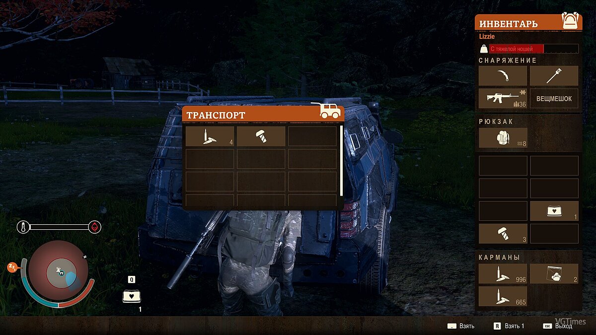 State of Decay 2 — JE / changing slots in the trunk of a car