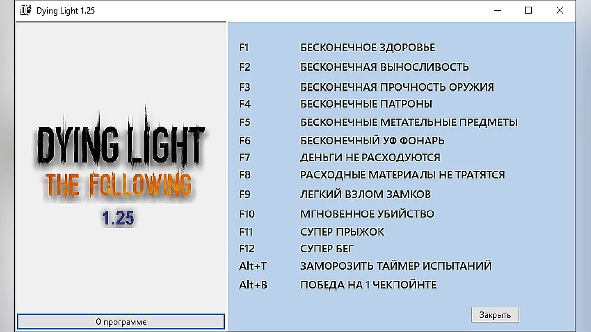 Dying Light — Entrenador (+14) [1.25.0]