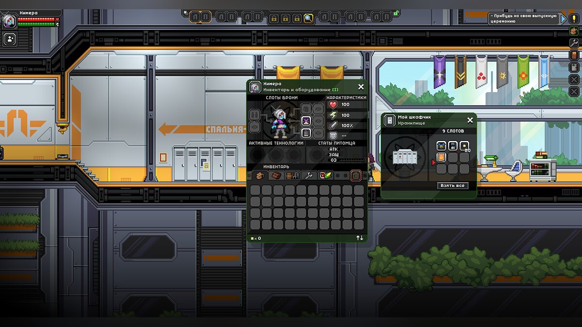 Starbound — Russifier for version 1.4.x (Bounty Hunter) (01/17/2020)