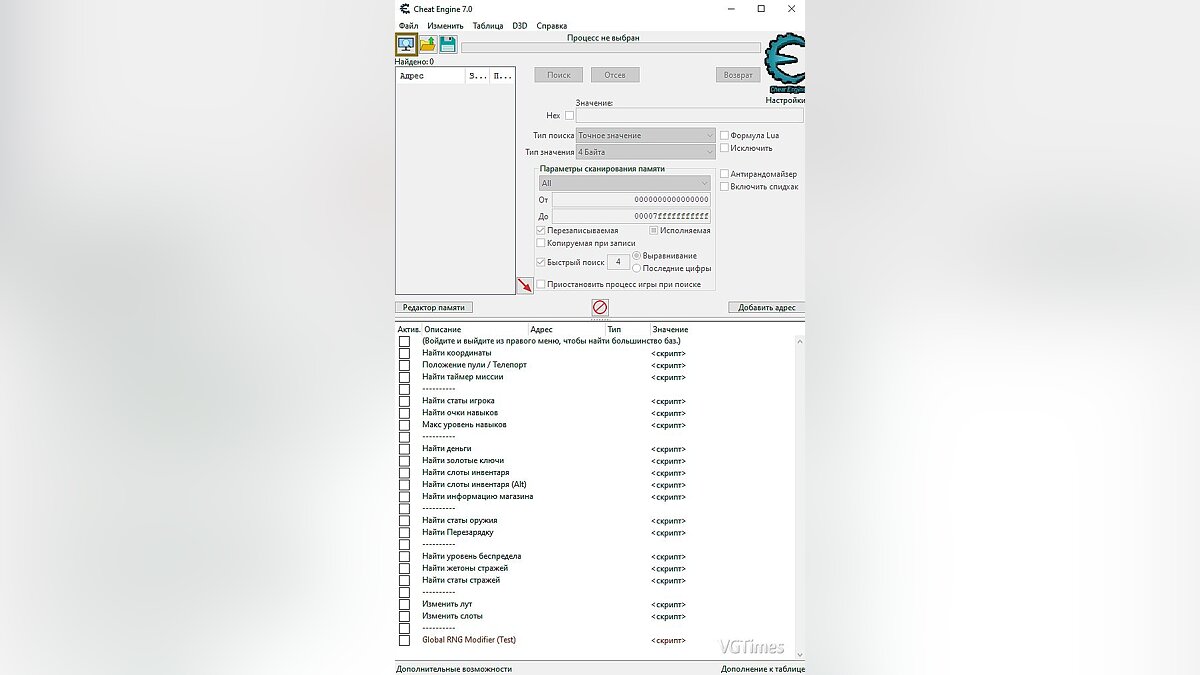 Borderlands 3 — Table for Cheat Engine - RUS