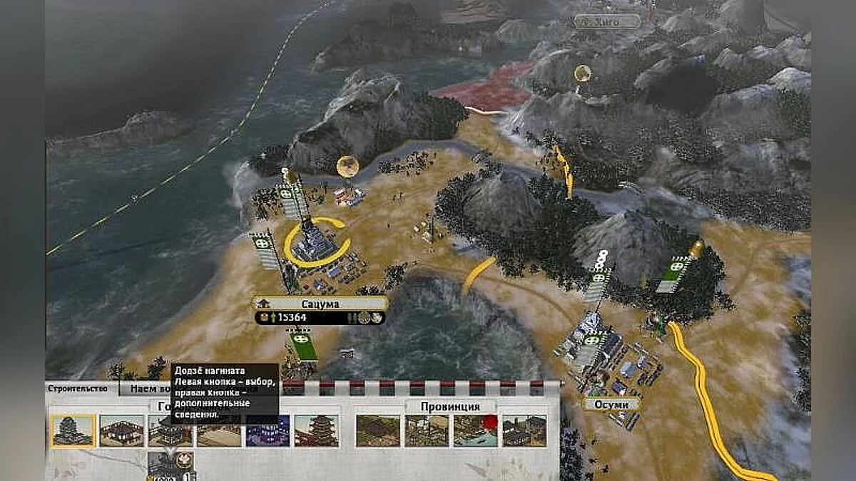 Total War: Shogun 2 — Four geisha instead of one