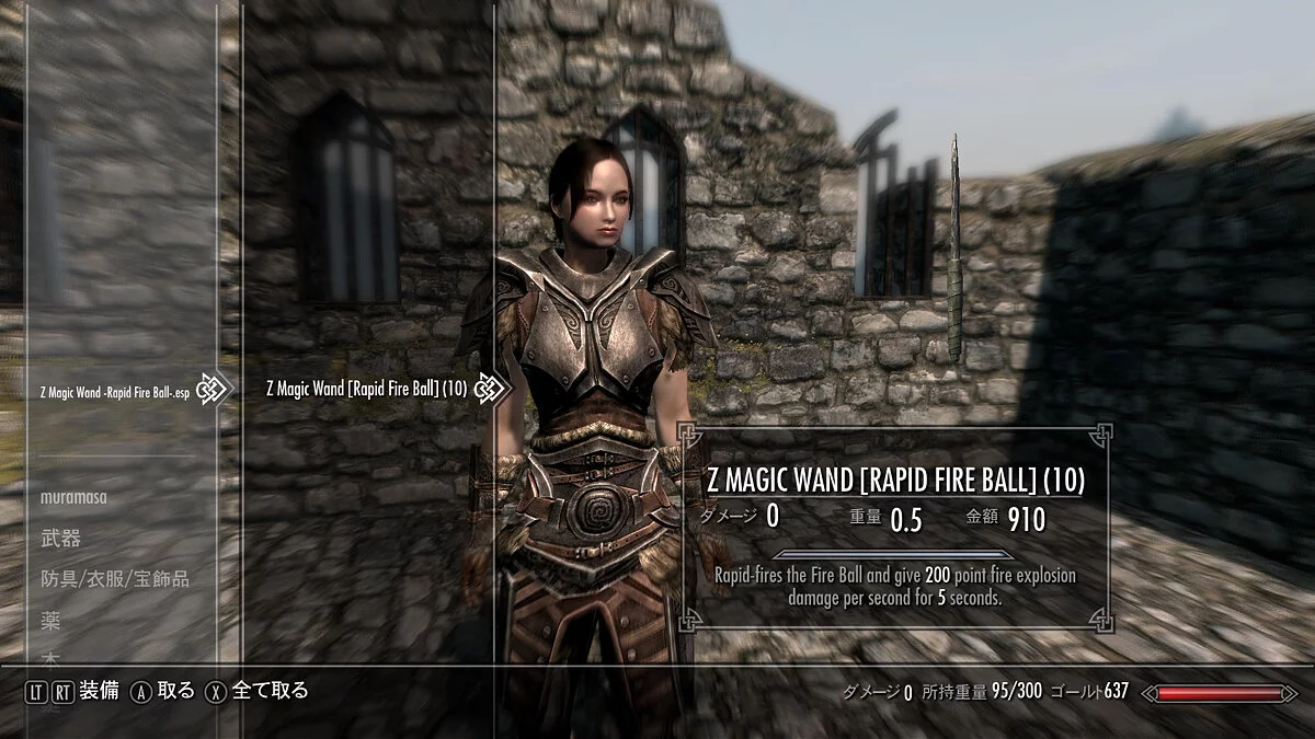 The Elder Scrolls 5: Skyrim Legendary Edition — Волшебная палочка быстрых фаерболов