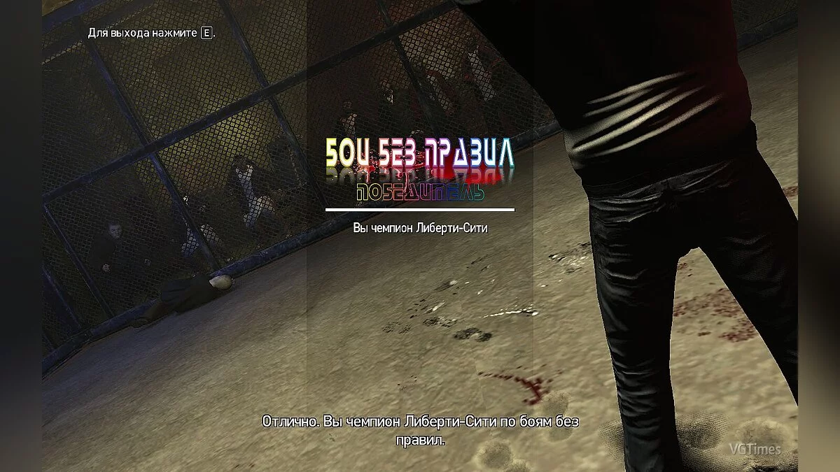 Grand Theft Auto 4: The Ballad of Gay Tony — Збереження (Вся гра пройдена на 100%) [Steam / Rockstar-Ліцензія]