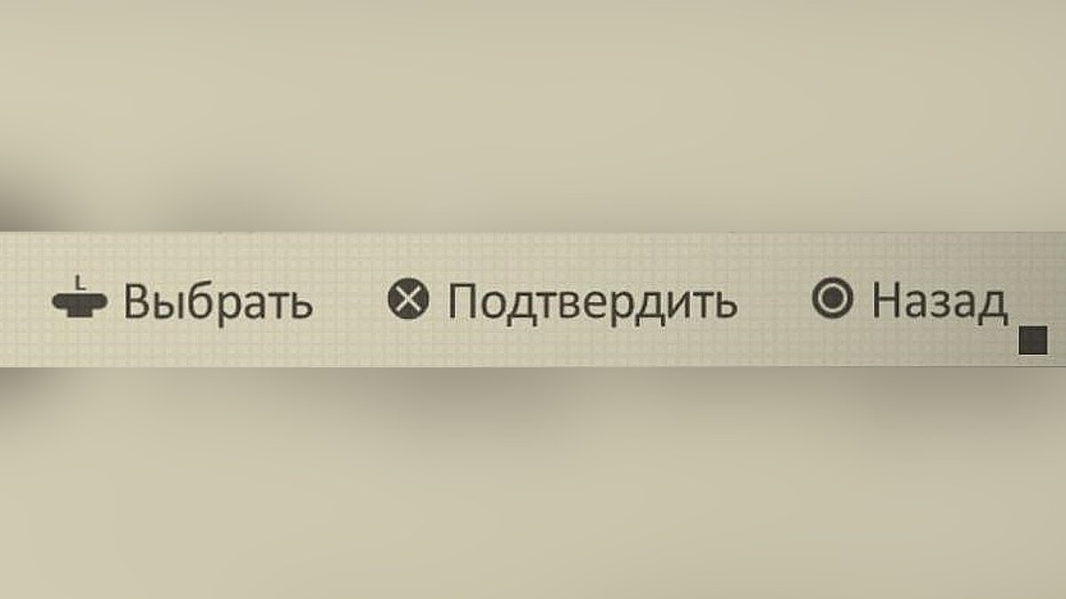 NieR Automata — PS4 (Dualshock 4) buttons with Russification from ZOG