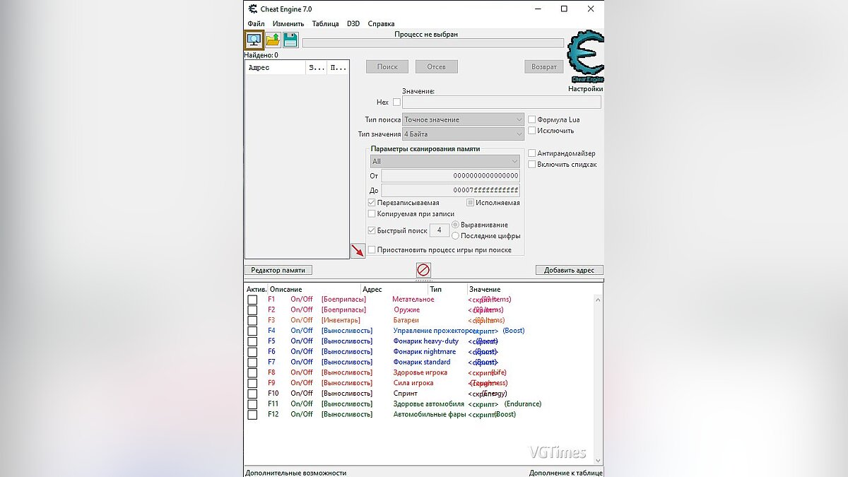 Alan Wake — Table for Cheat Engine [V 1.06.17.0155] - RUS