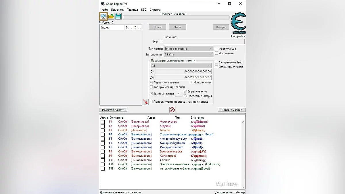 Alan Wake — Table for Cheat Engine [V 1.06.17.0155] - RUS