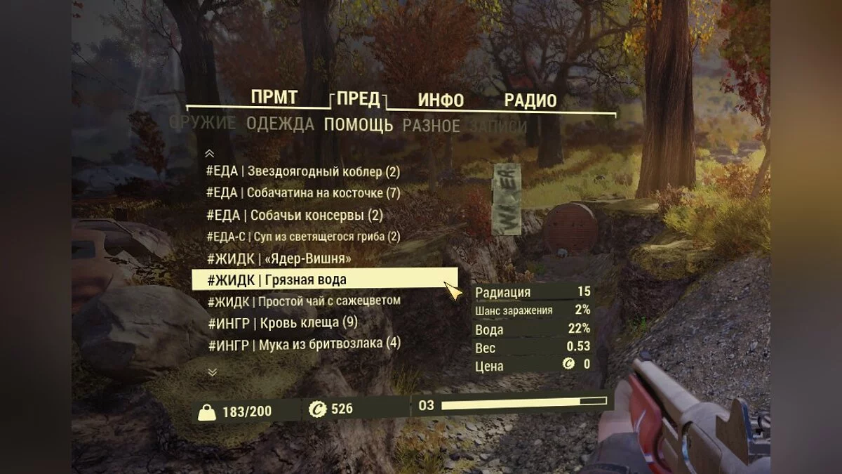 Fallout 76 — Corrección de la localización rusa.