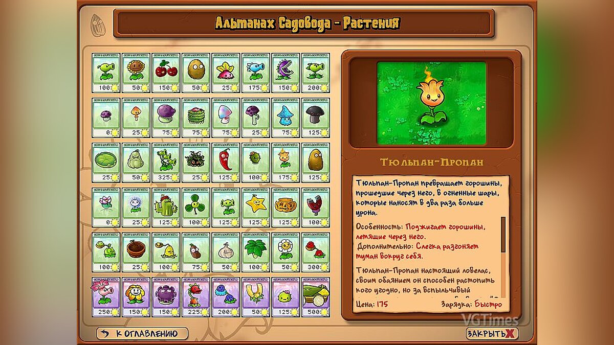 Plants vs. Zombies — Mod New Plants (Addition)