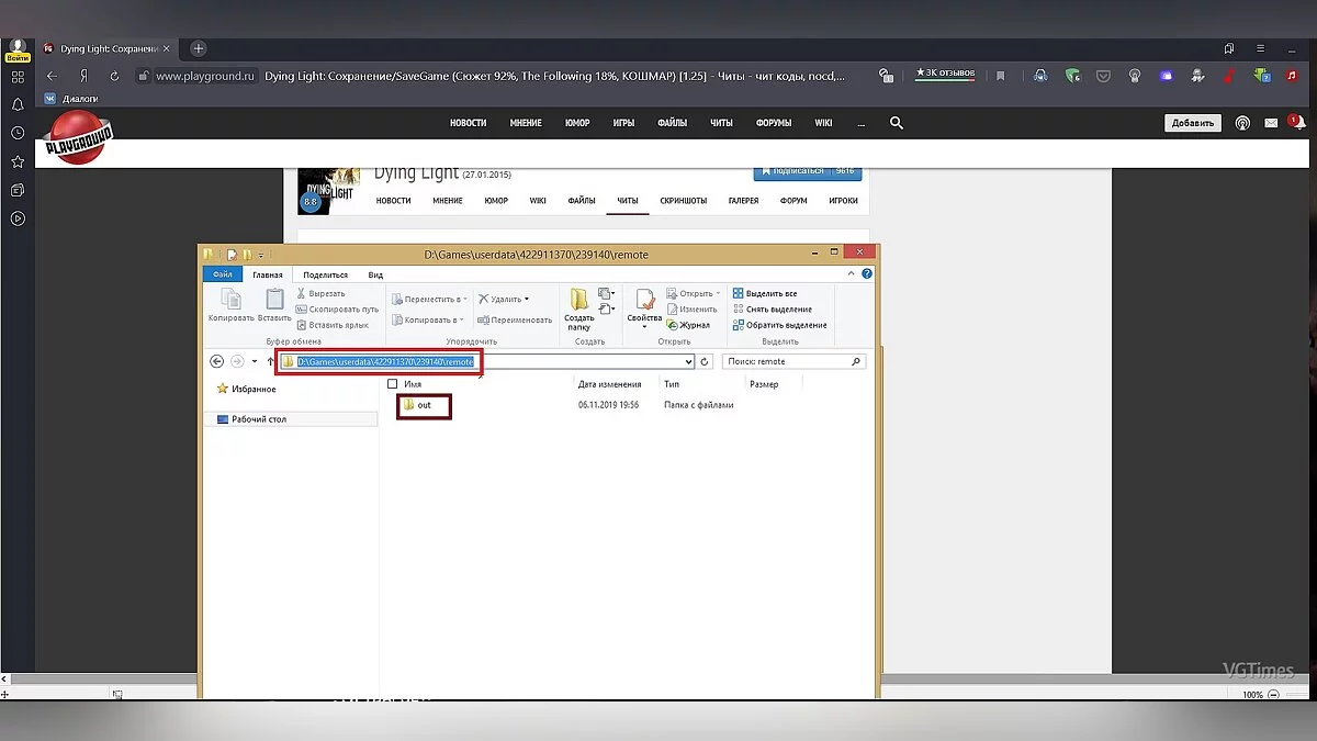 Dying Light — Збереження (Сюжет 92%, The Following 18%, КОШМАР) [1.25]