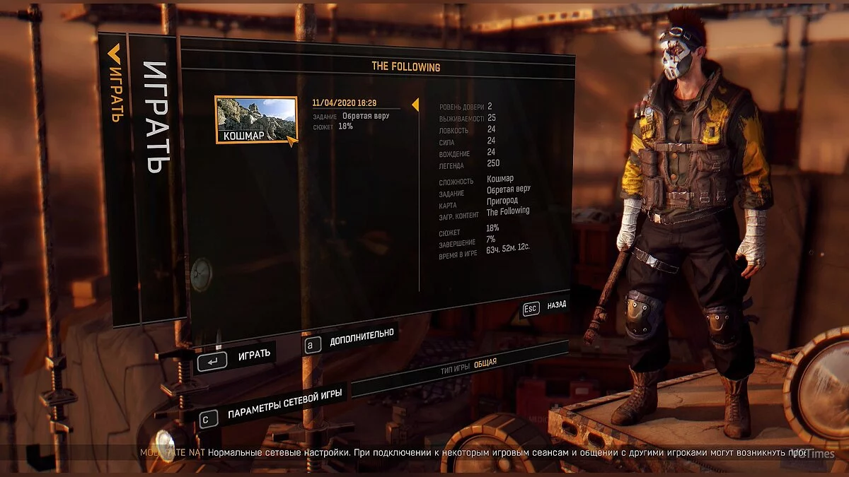 Dying Light — Збереження (Сюжет 92%, The Following 18%, КОШМАР) [1.25]