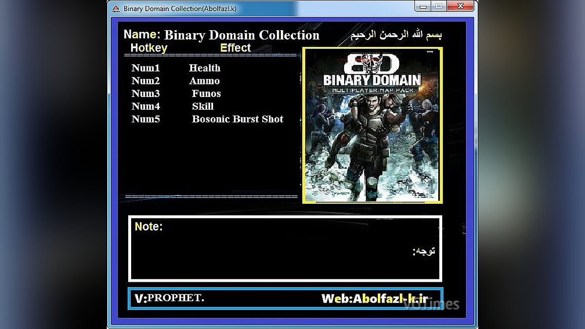 Binary Domain — Trainer (+5) [10.04.20]