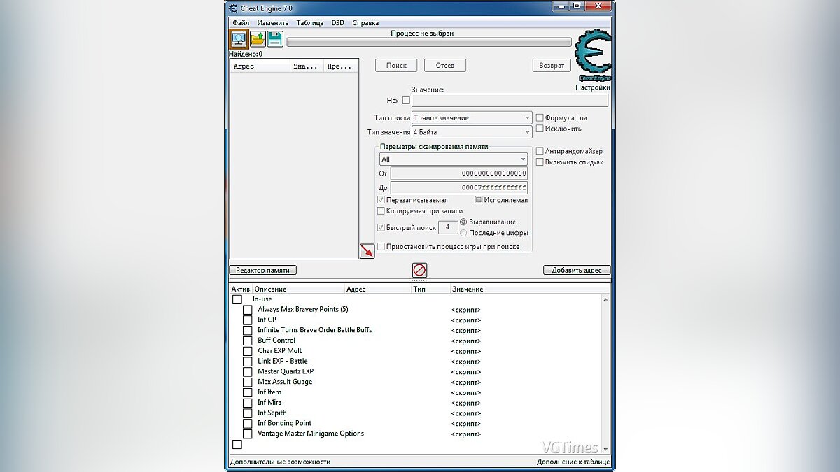 The Legend of Heroes: Trails of Cold Steel 3 — Table for Cheat Engine [UPD: 04/13/2020]