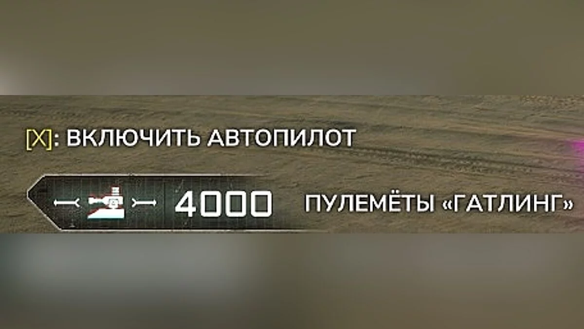 Rage 2 — Збереження (300 хп, сюжет не пройдено, доповнення активовані, повне прокачування)