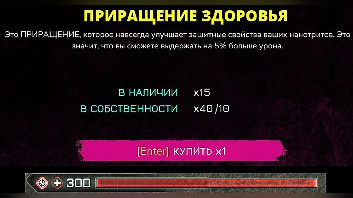 Rage 2 — Збереження (300 хп, сюжет не пройдено, доповнення активовані, повне прокачування)