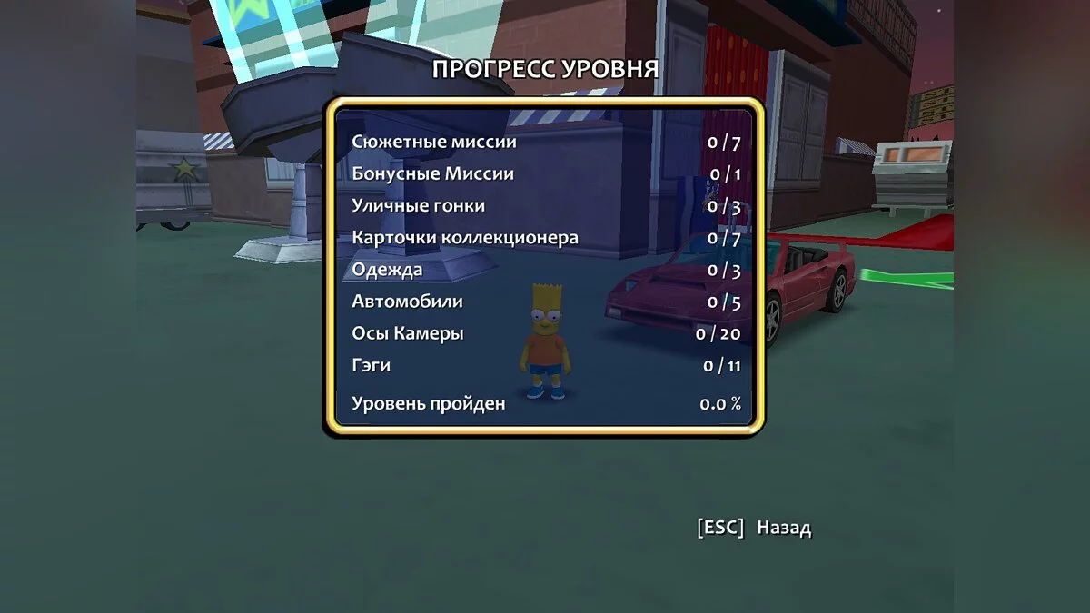 Simpsons: Hit &amp; Run — Russifier